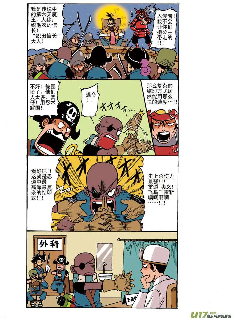 NINJIA 下集！