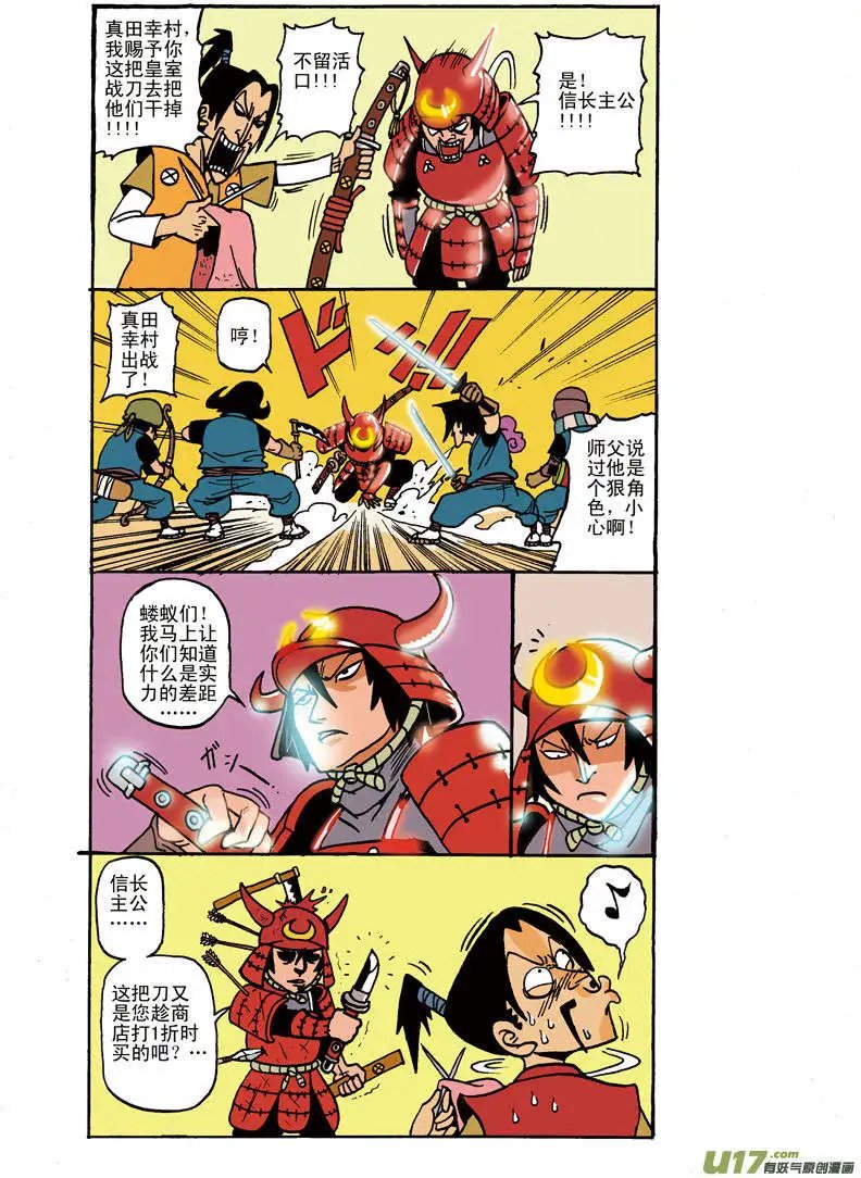 NINJIA 下集！