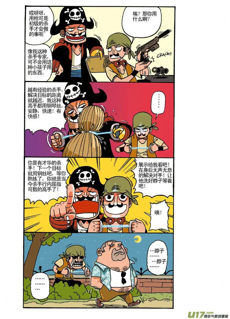 更新！杀手专题！！
