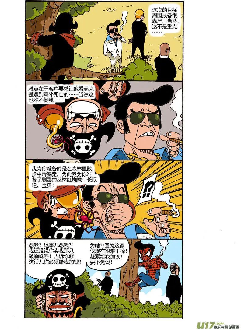 更新！杀手专题！！