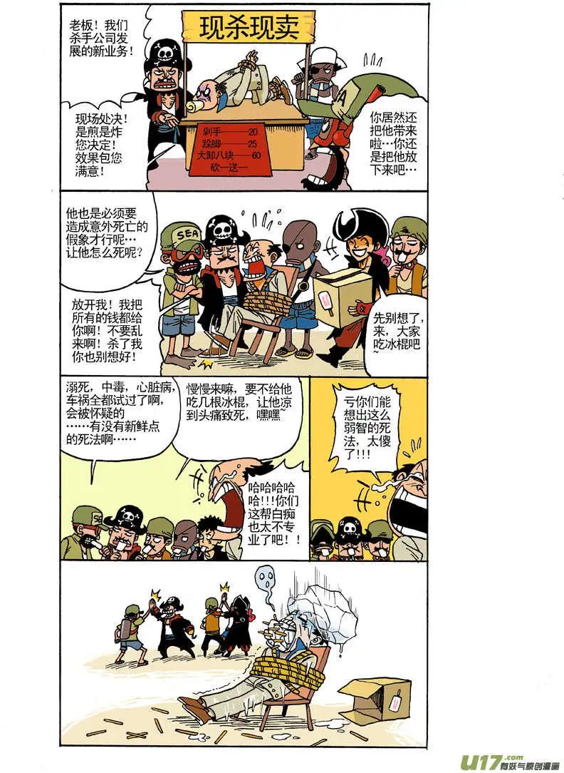 更新！杀手专题！！