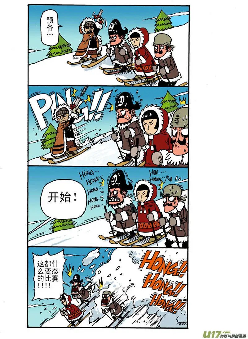 更新！因纽特人的比赛！（修版）