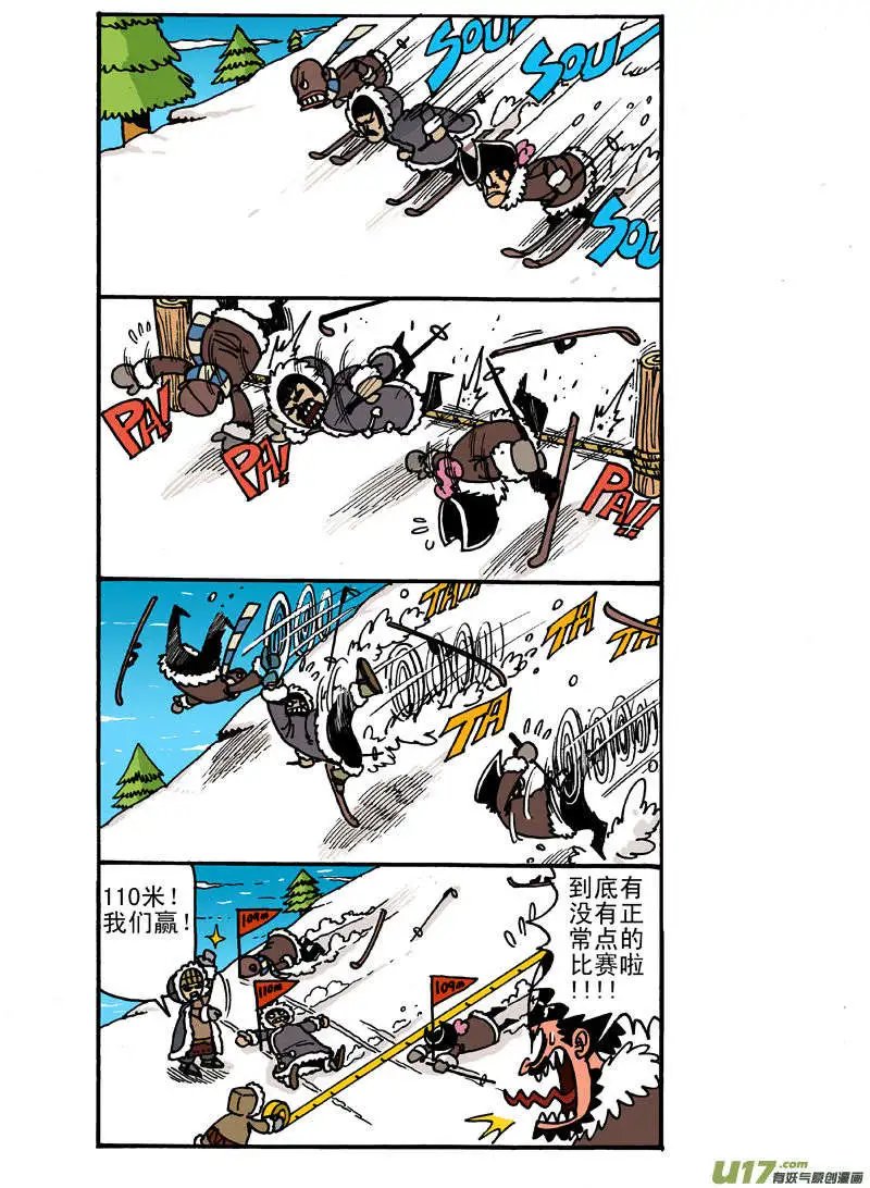更新！因纽特人的比赛！（修版）