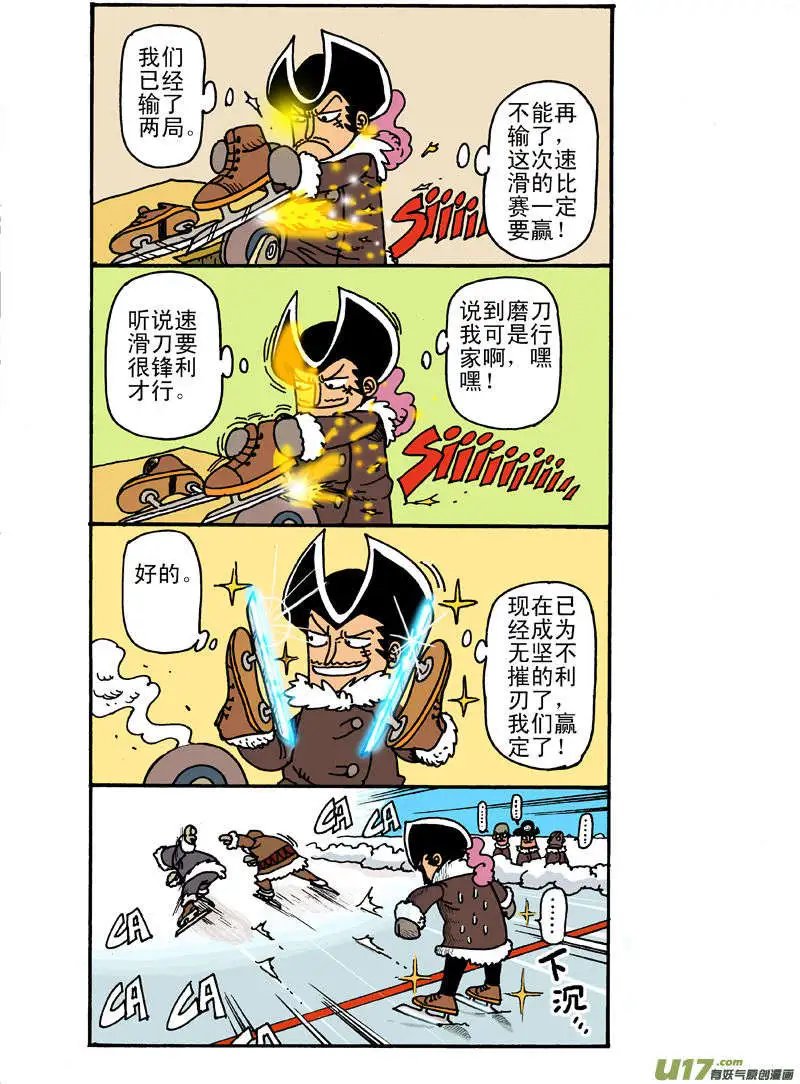 更新！因纽特人的比赛！（修版）