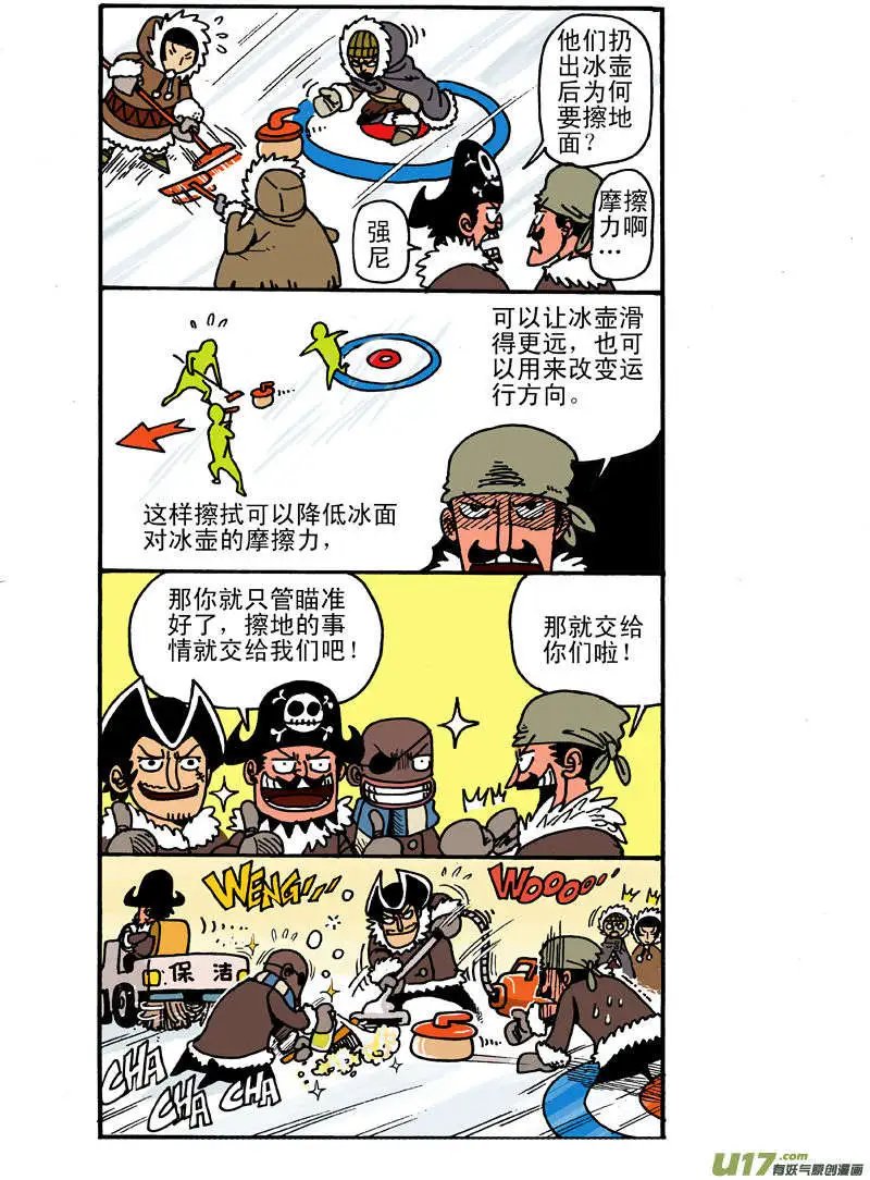 更新！因纽特人的比赛！（修版）