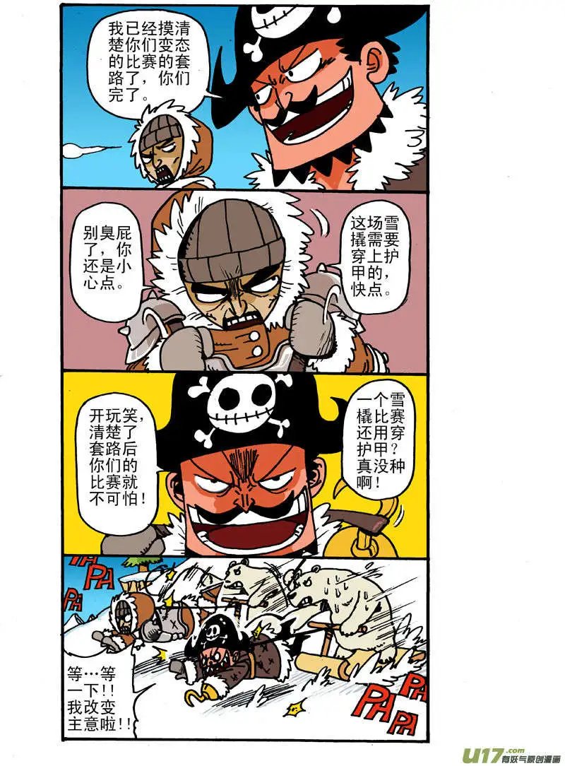 更新！因纽特人的比赛！（修版）