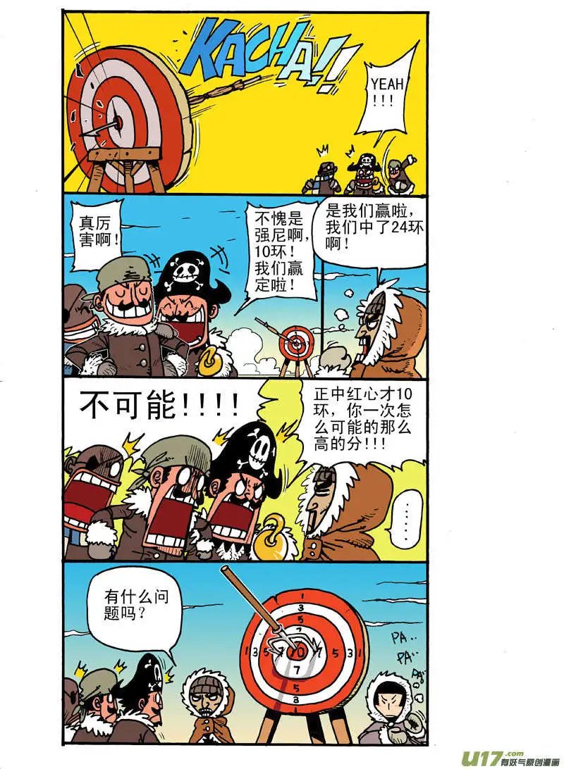 更新！因纽特人的比赛！（修版）