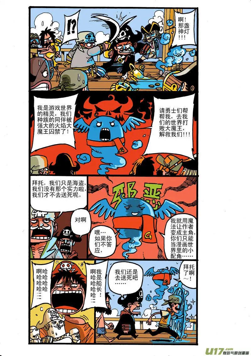 游戏世界大冒险!!上集