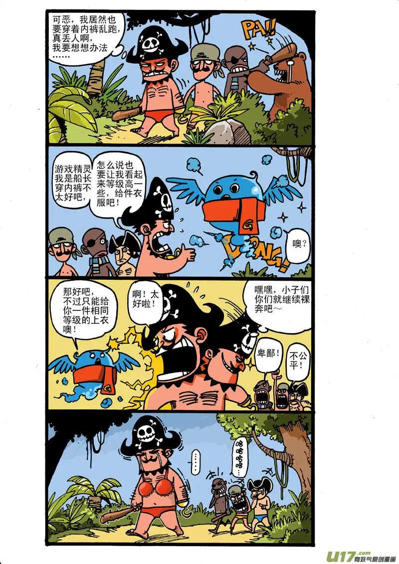 游戏世界大冒险!!上集