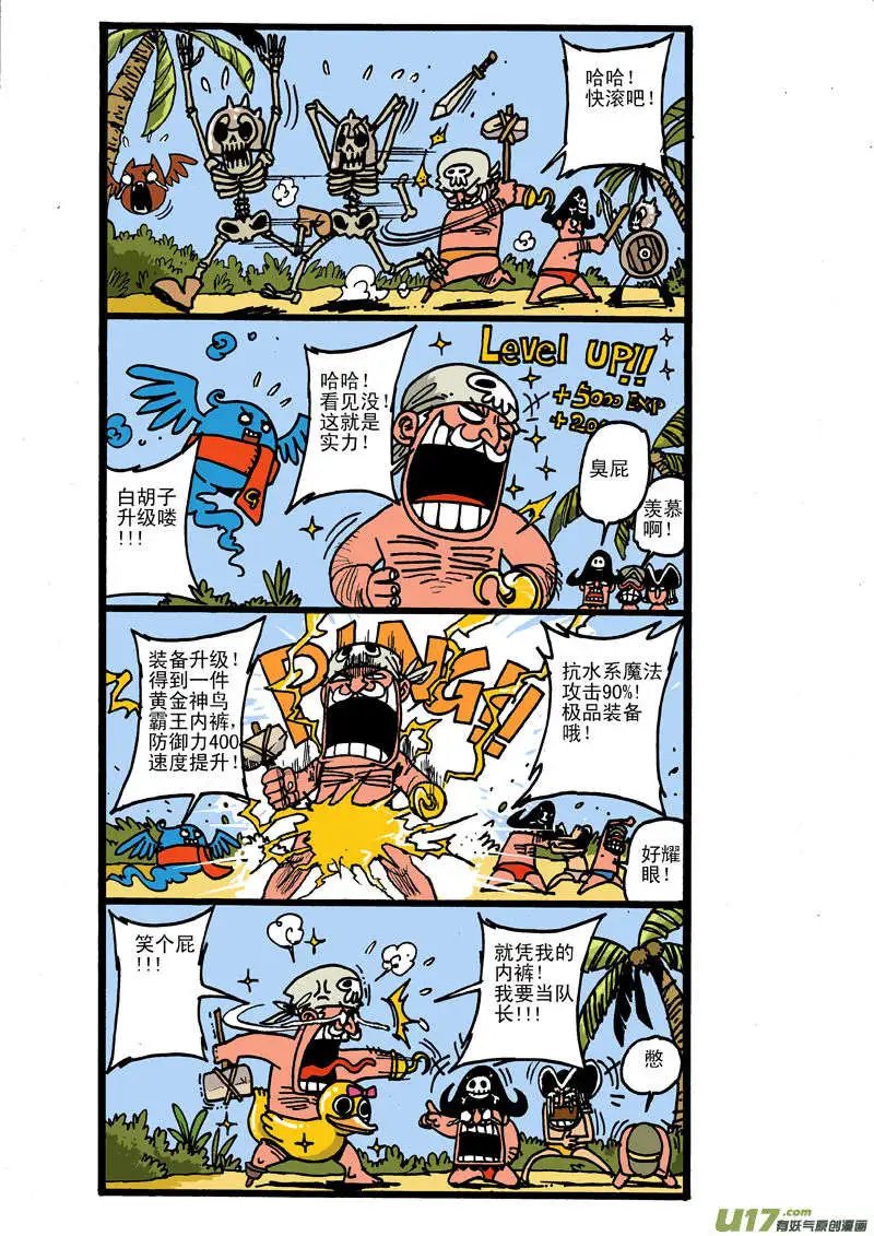 游戏世界大冒险!!上集