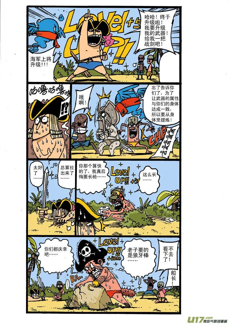 游戏世界大冒险!!上集