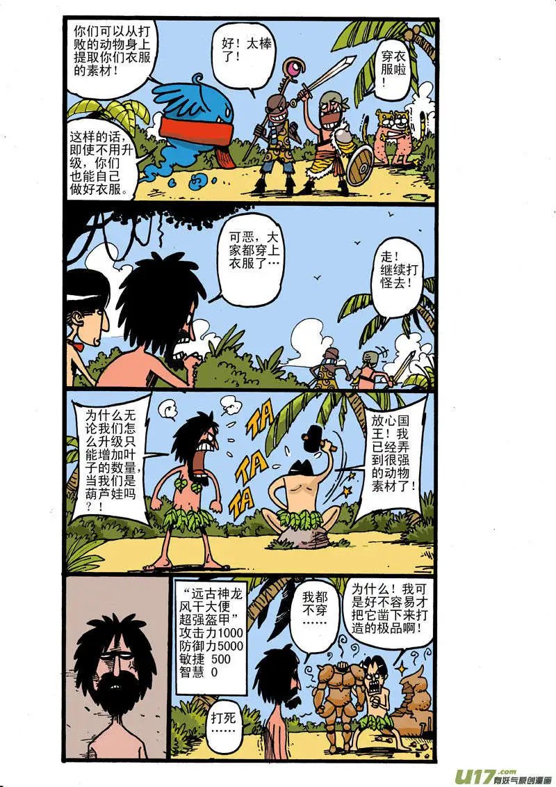 游戏世界大冒险!!上集