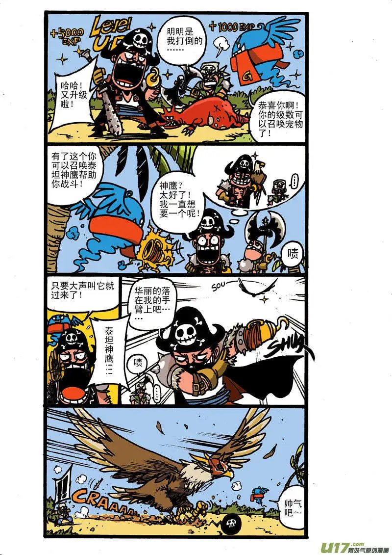 游戏世界大冒险!!上集