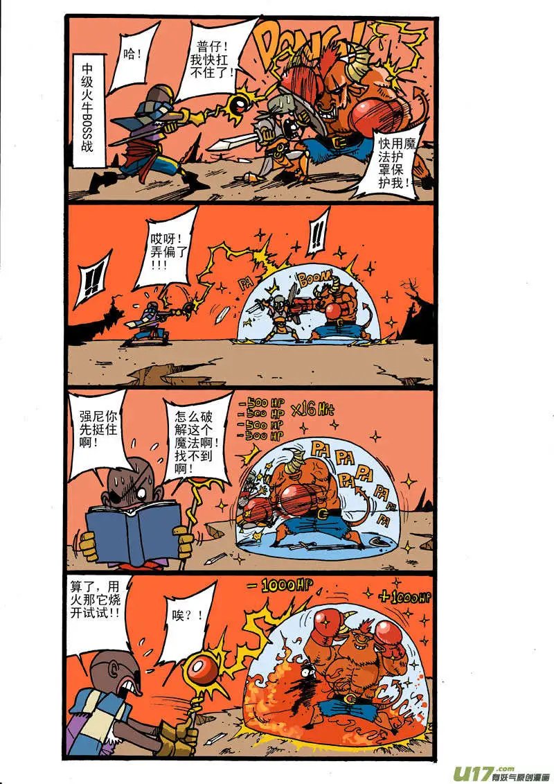 游戏世界大冒险!!上集