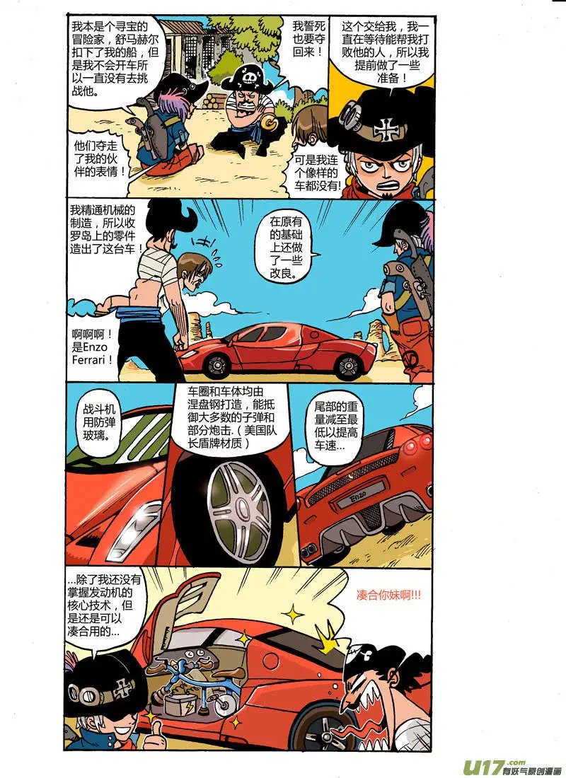 更新！！飚车面瘫国下集！