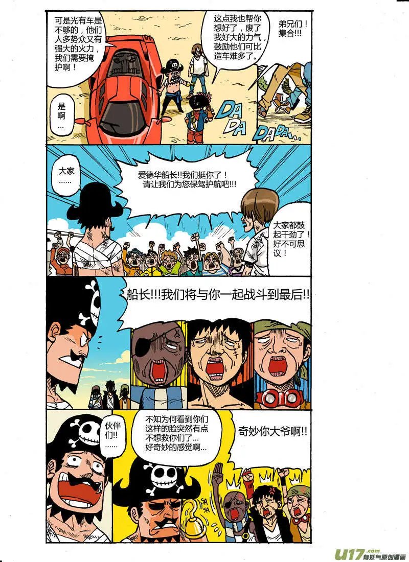 更新！！飚车面瘫国下集！