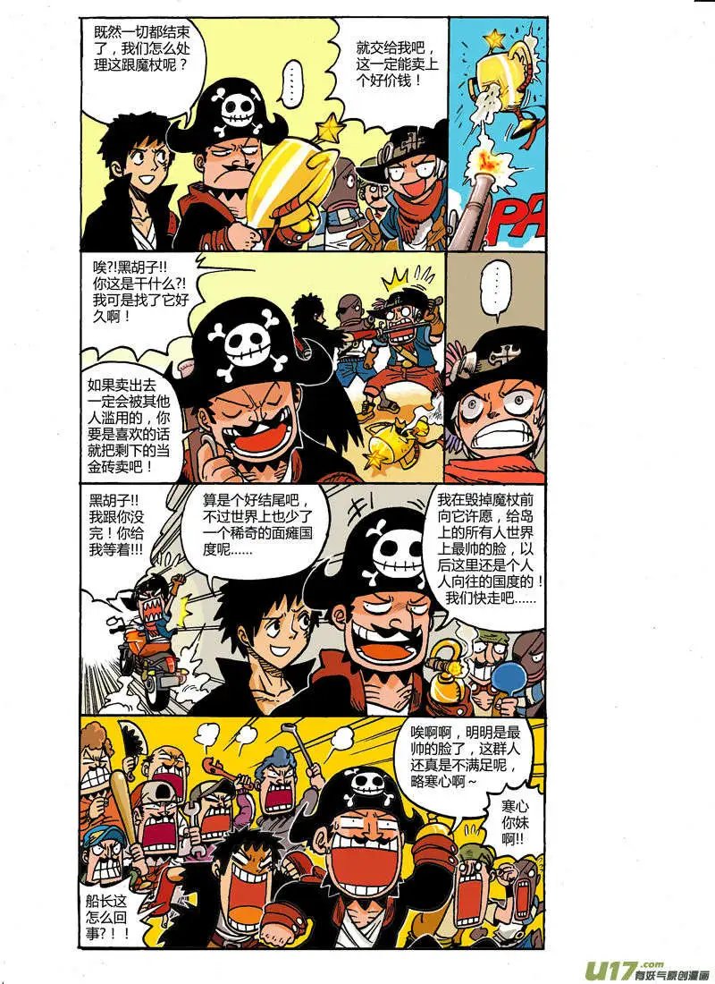 更新！！飚车面瘫国下集！
