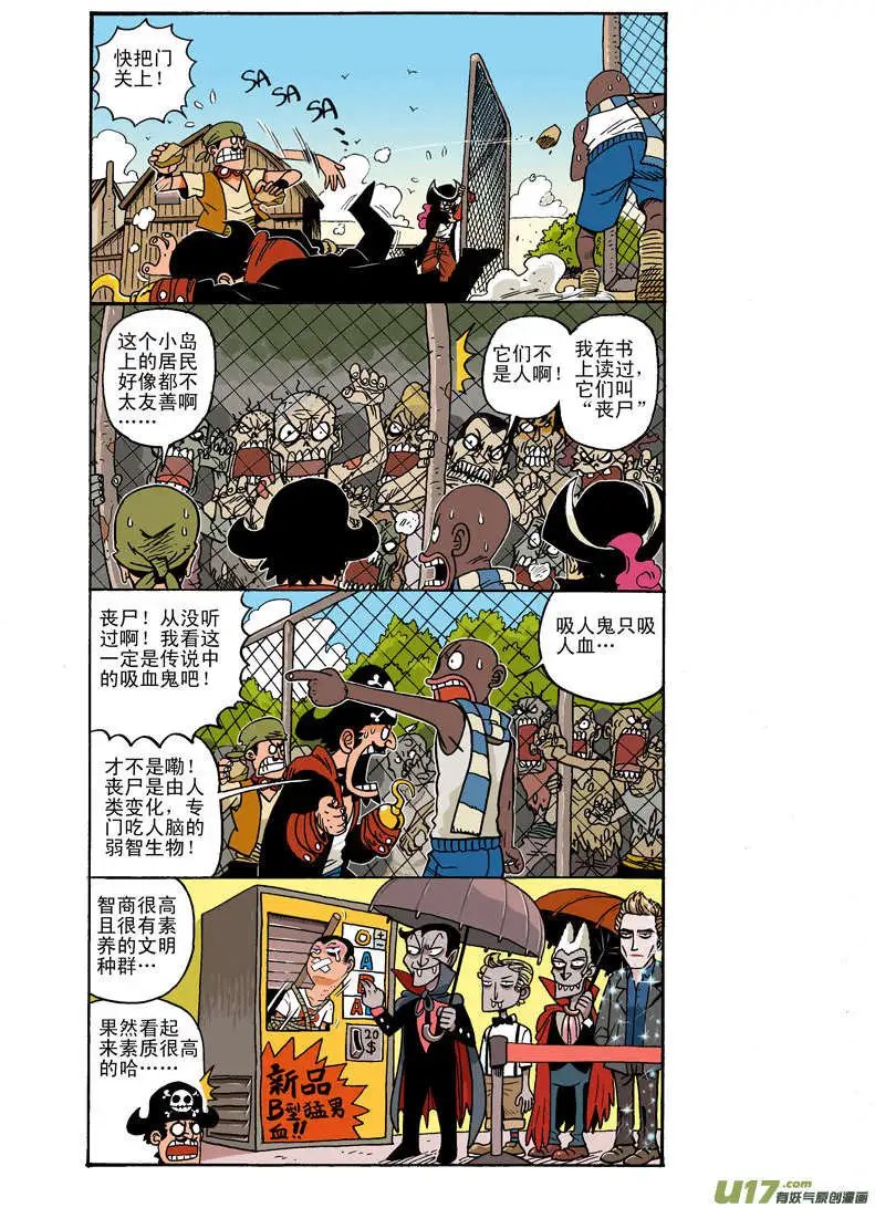 更新！丧尸专题!!!