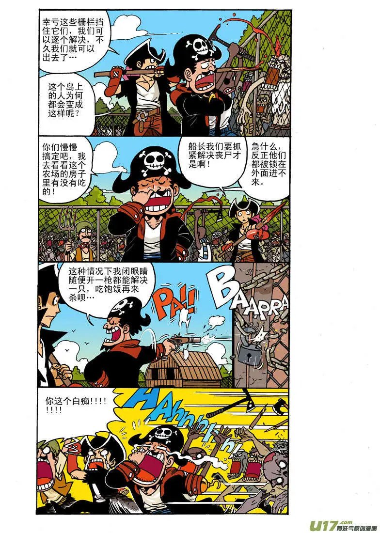 更新！丧尸专题!!!