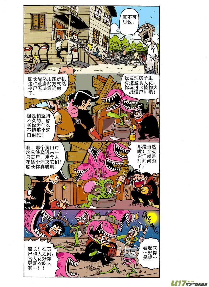 更新！丧尸专题!!!