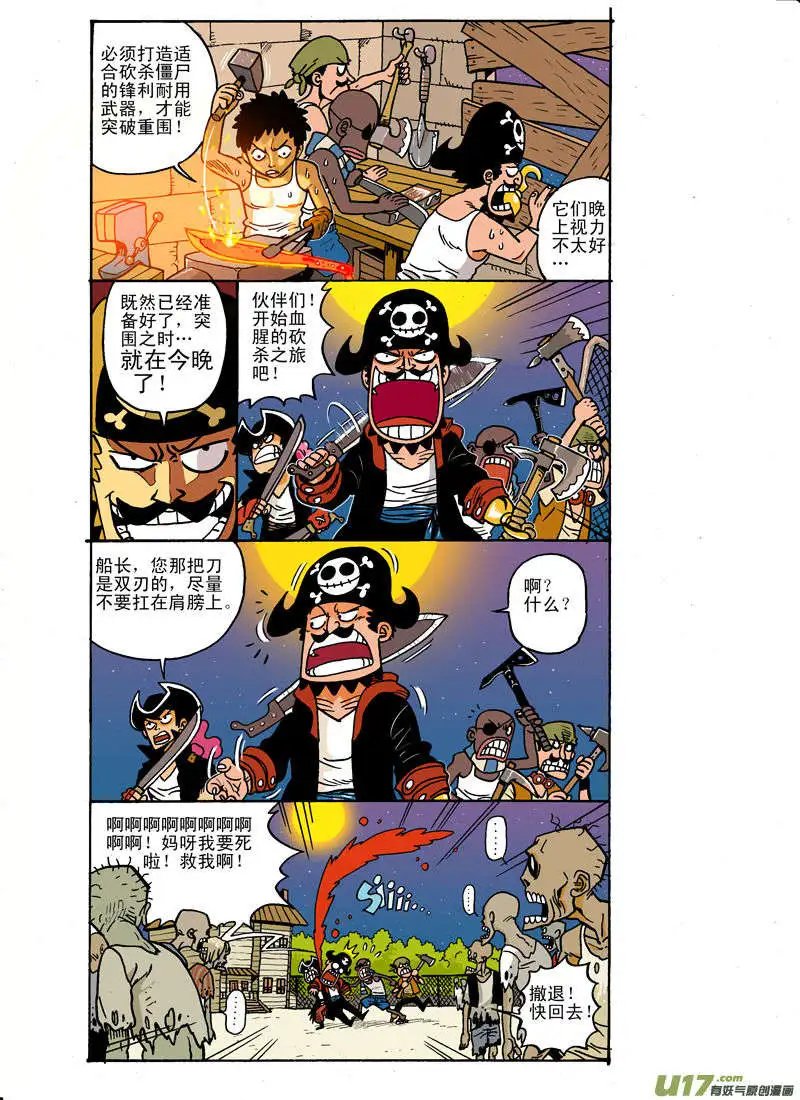 更新！丧尸专题!!!