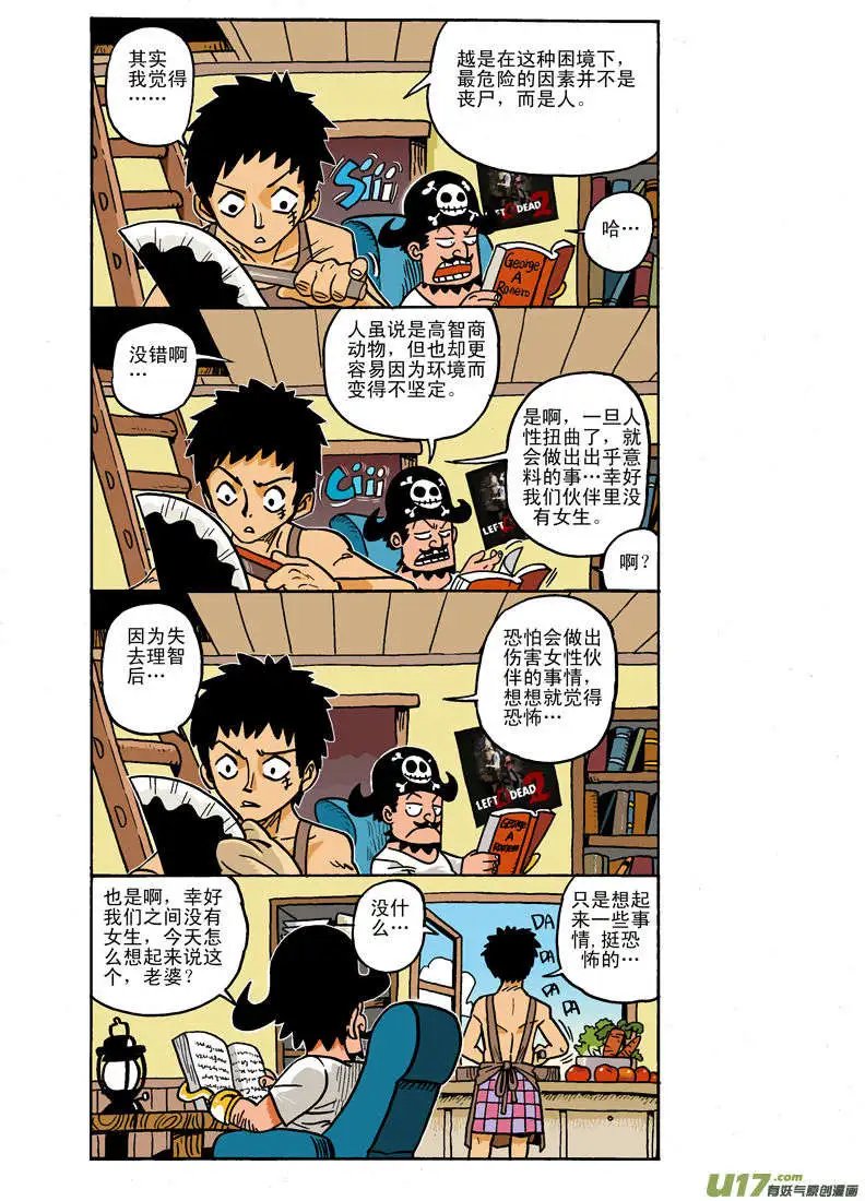 更新！丧尸专题!!!