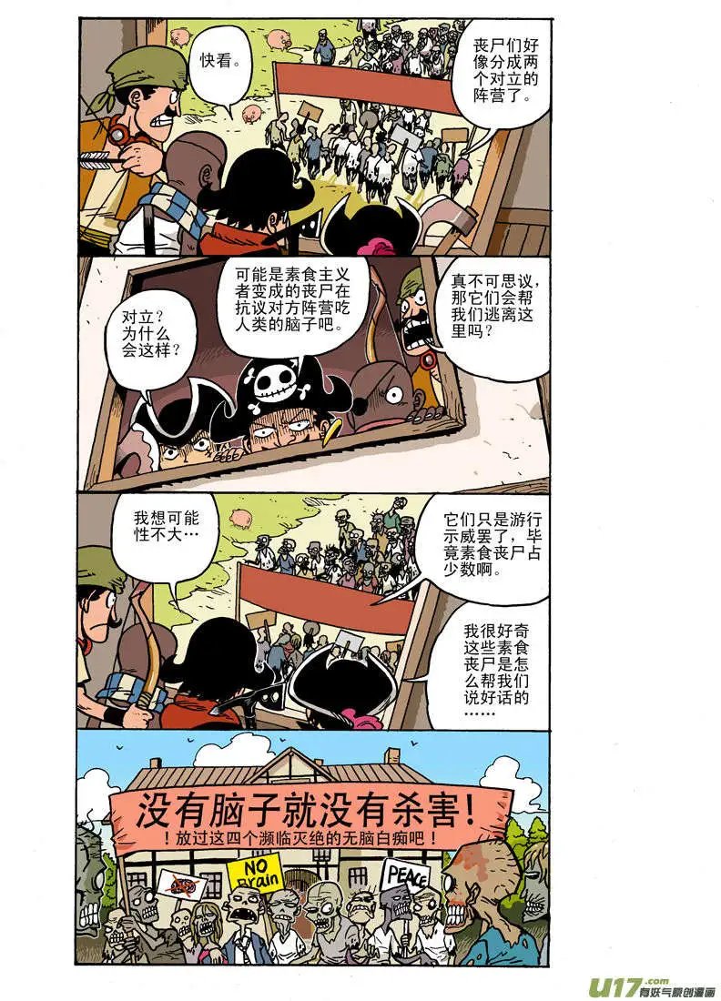 更新！丧尸专题!!!