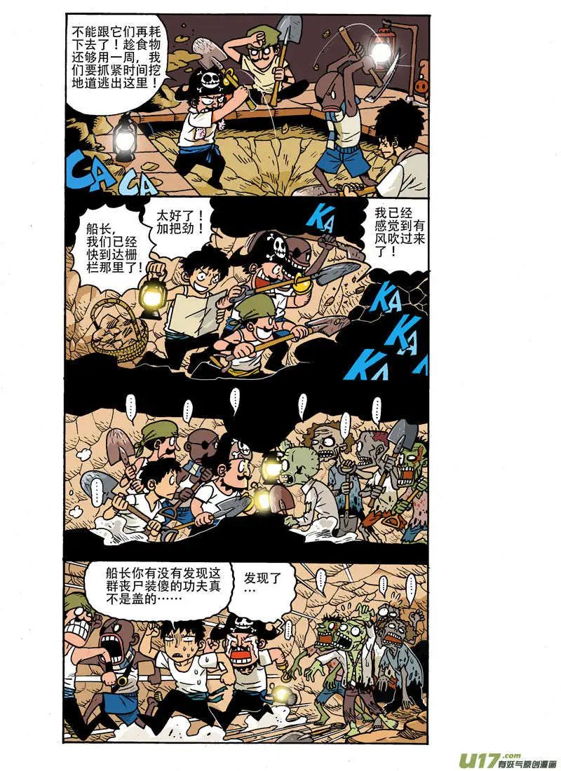 更新！丧尸专题!!!