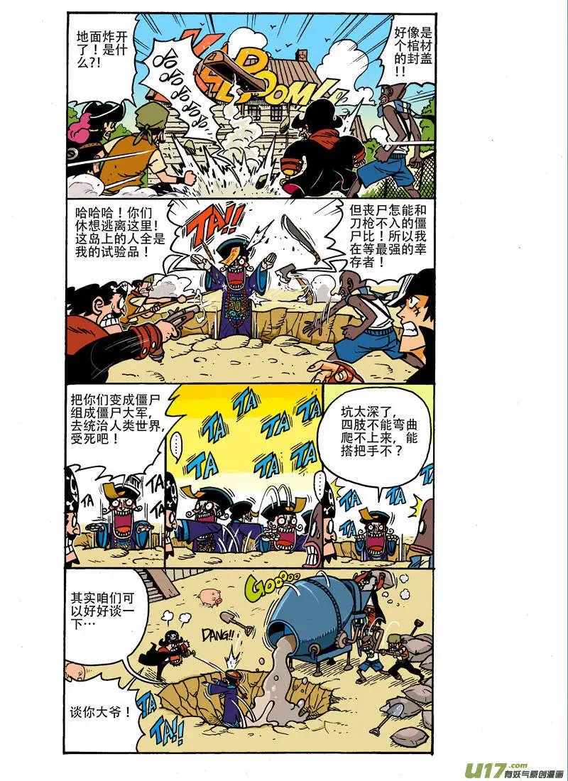 更新！丧尸专题!!!