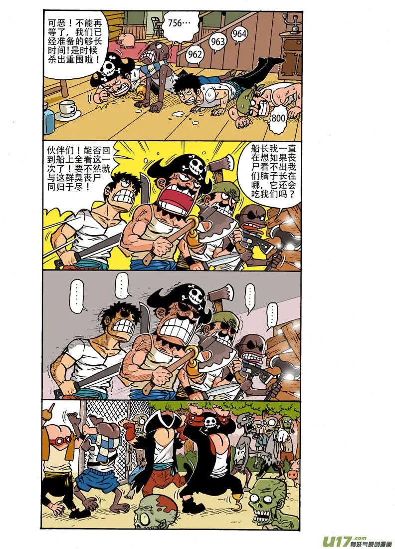 更新！丧尸专题!!!