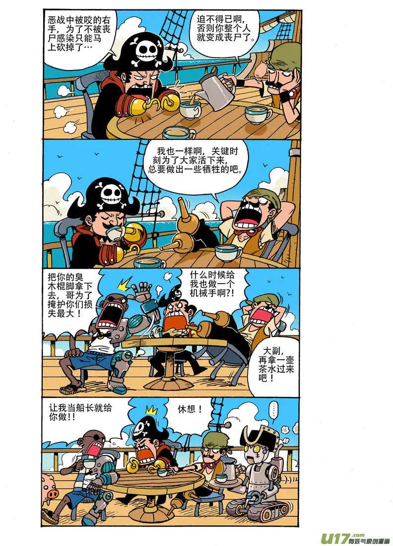 更新！丧尸专题!!!