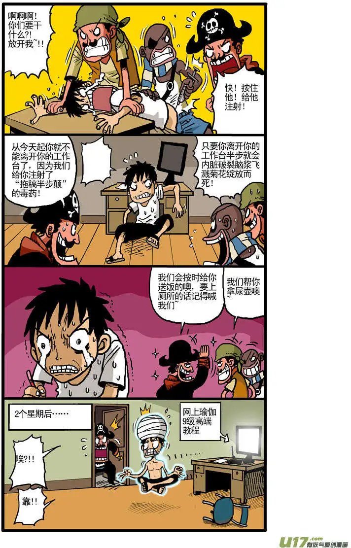 更新！拖稿专题！