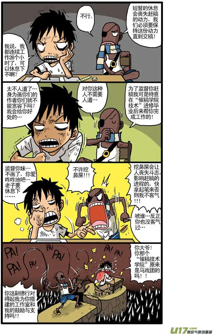 更新！拖稿专题！