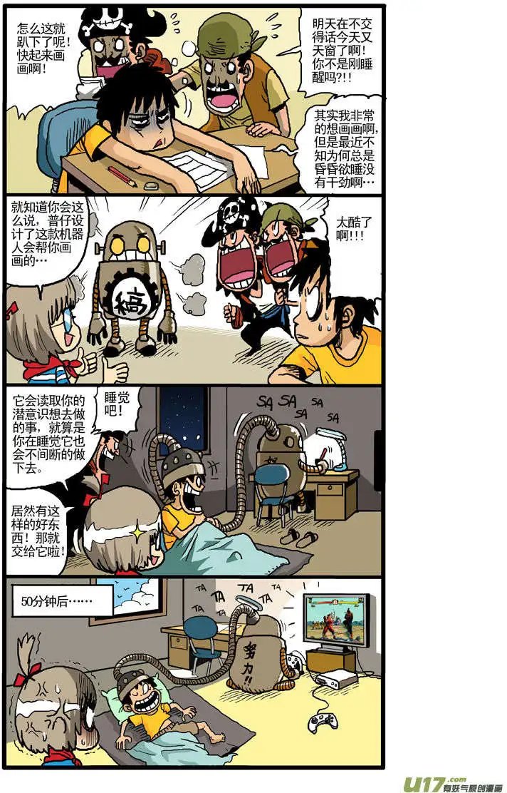 更新！拖稿专题！