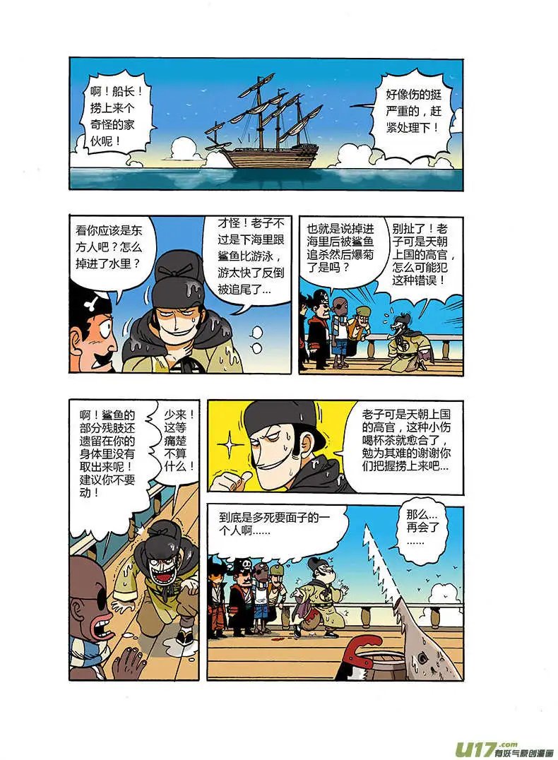 更新！！天朝皇子多奇志！