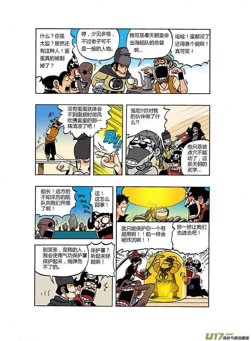 更新！！天朝皇子多奇志！