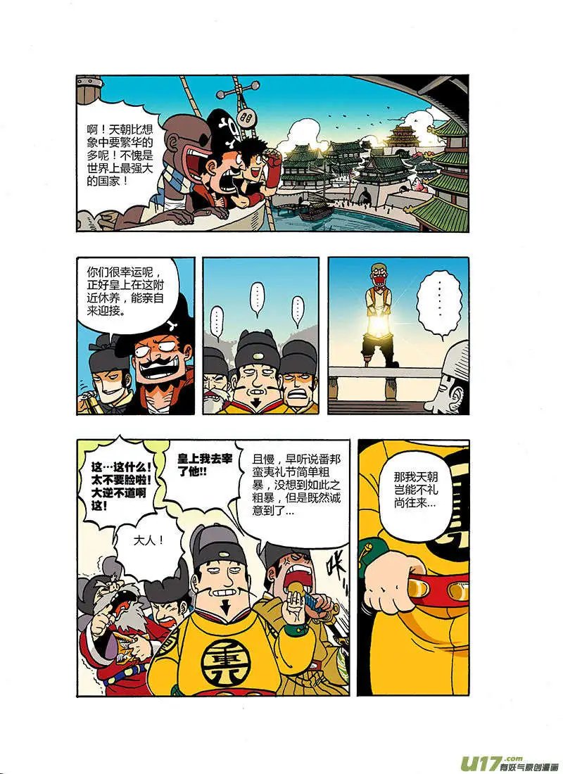 更新！！天朝皇子多奇志！