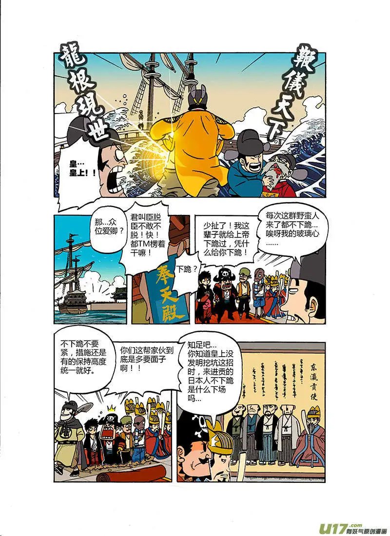 更新！！天朝皇子多奇志！