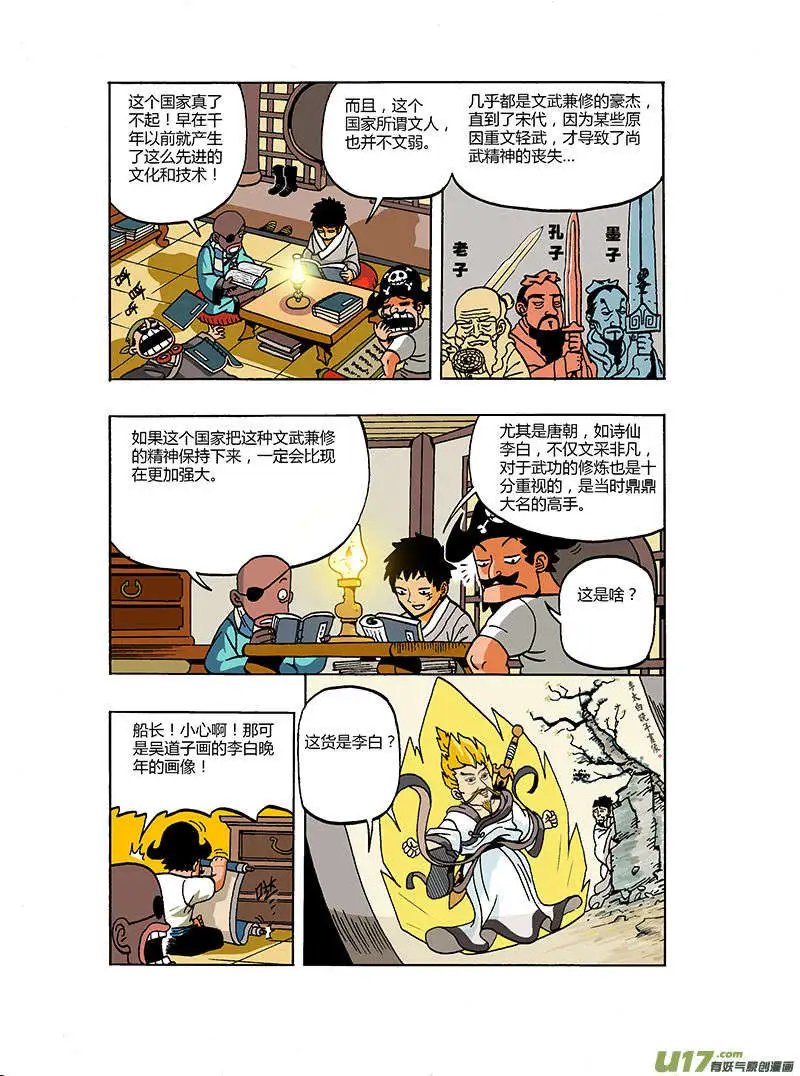 更新！！天朝皇子多奇志！