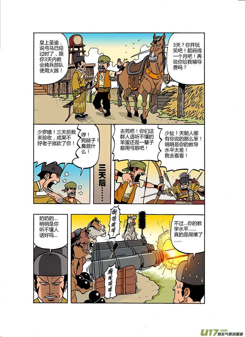 更新！！天朝皇子多奇志！