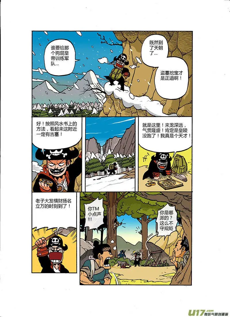更新！！天朝皇子多奇志！