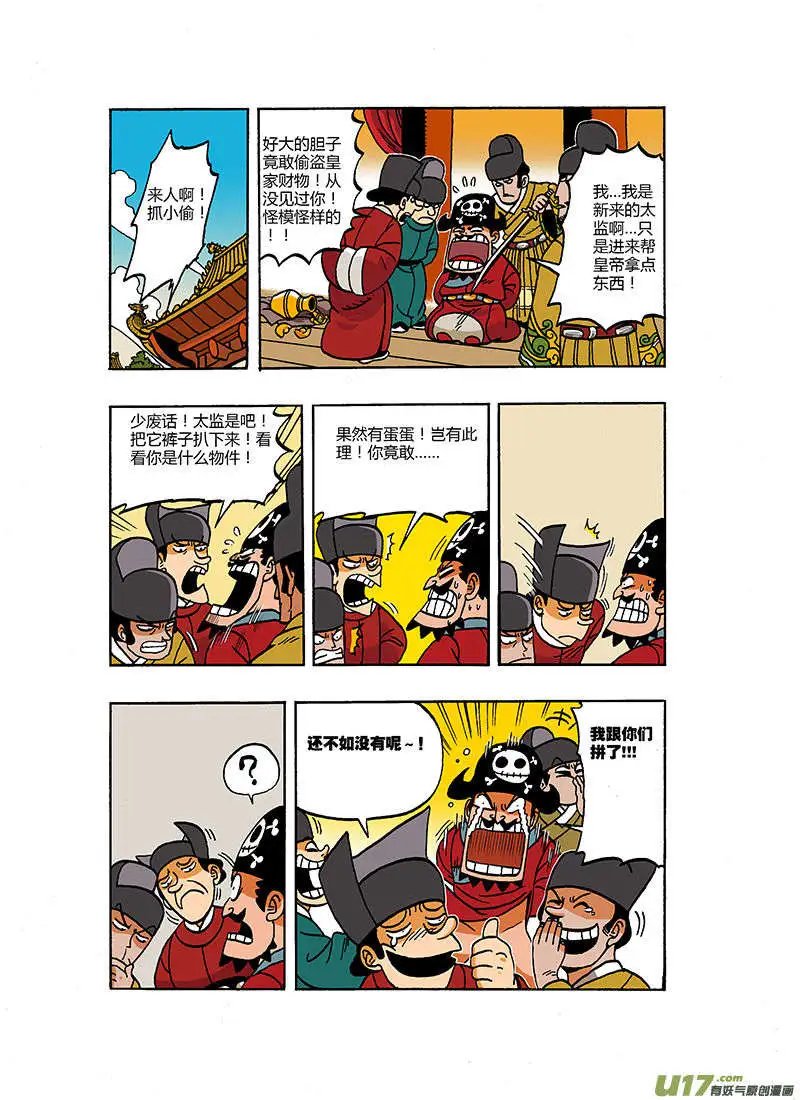 更新！！天朝皇子多奇志！
