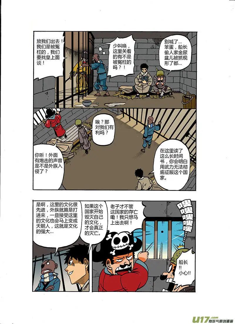 更新！！天朝皇子多奇志！