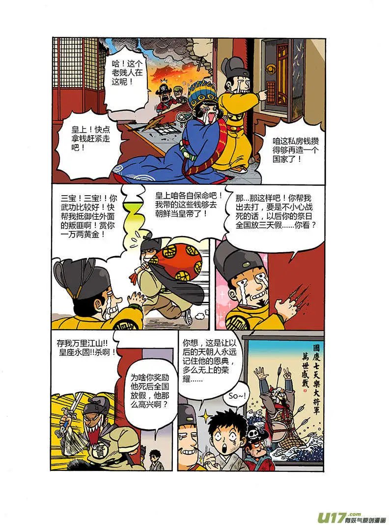 更新！！天朝皇子多奇志！