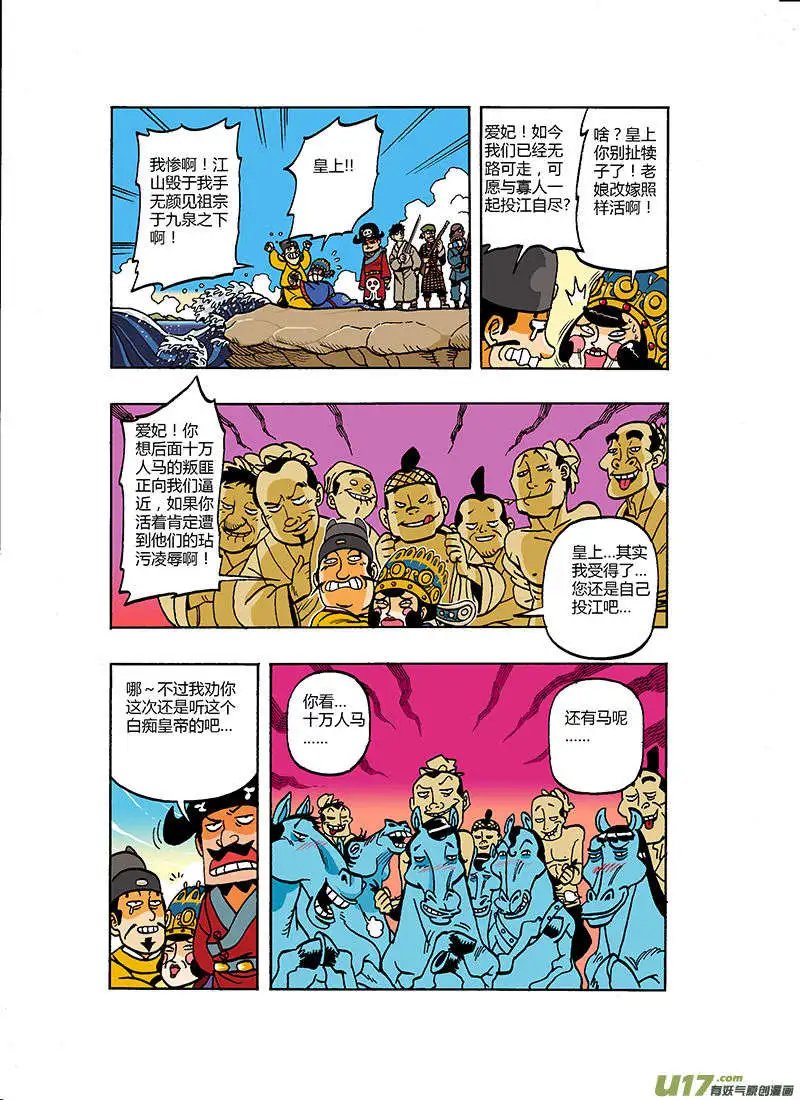 更新！！天朝皇子多奇志！