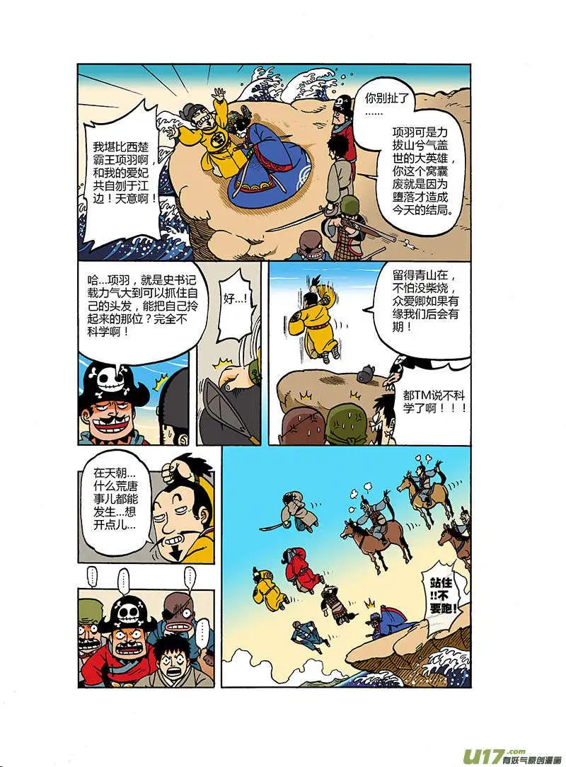 更新！！天朝皇子多奇志！