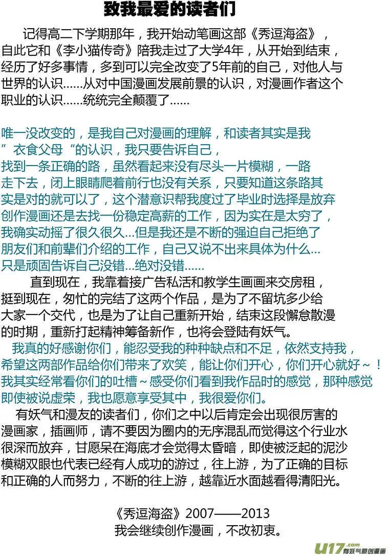 【完结】荒野4贱客