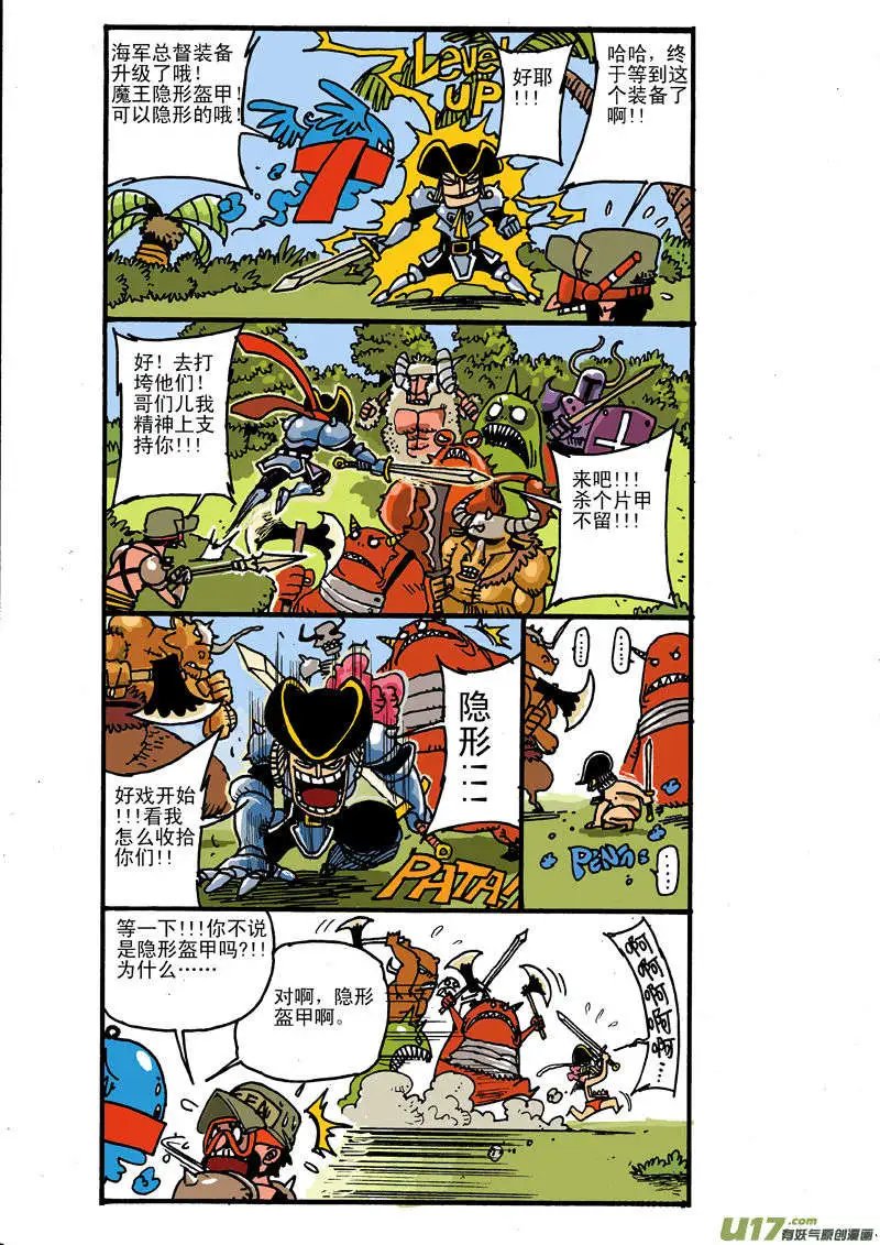 游戏世界大冒险!!下集