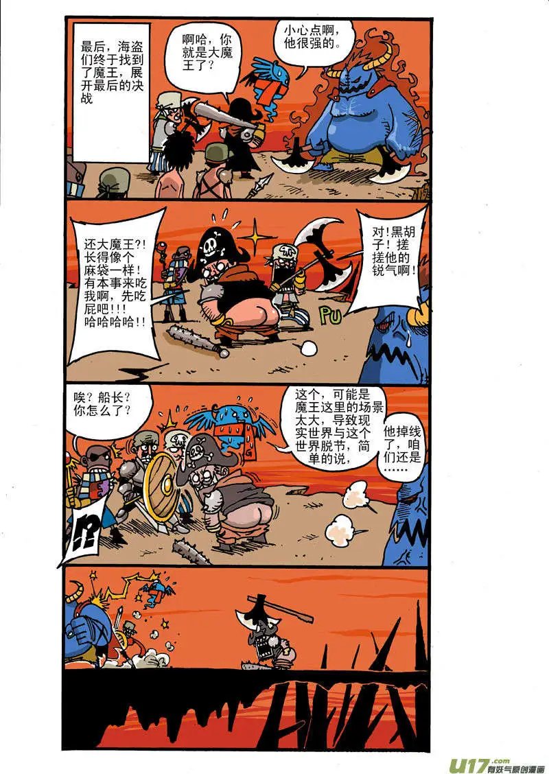 游戏世界大冒险!!下集
