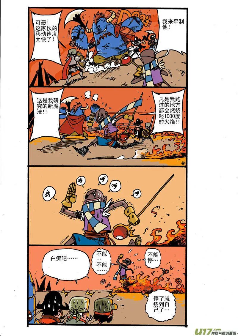 游戏世界大冒险!!下集